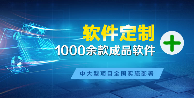 长春管理系统软件软件开发